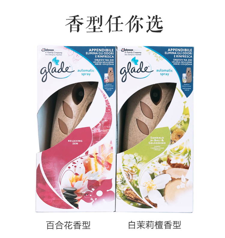 lau sàn Ý Glade Jiali bình xịt khí dung tự động thời gian làm mát không khí phun trong nhà khử mùi aerosol trong nhà - Trang chủ nước tẩy kính nhà tắm