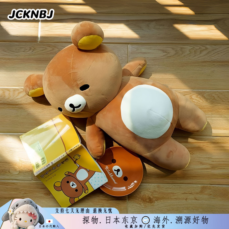 Japanese Jcknbj Rilakkuma Plush Toy for Side Sleeping, Cuddly Bear for Sleeping and Comfort, Birthday Gift
