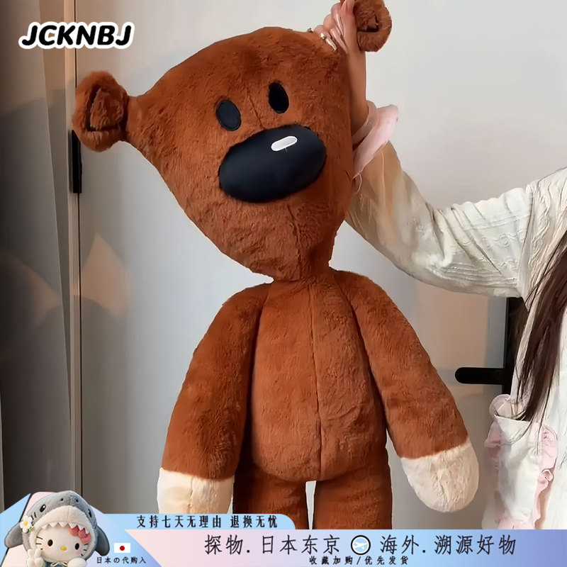 Japanese Jcknbj Mr. Bean Plush Teddy Bear Stuffed Toy Doll Soothing Children's Birthday Gift