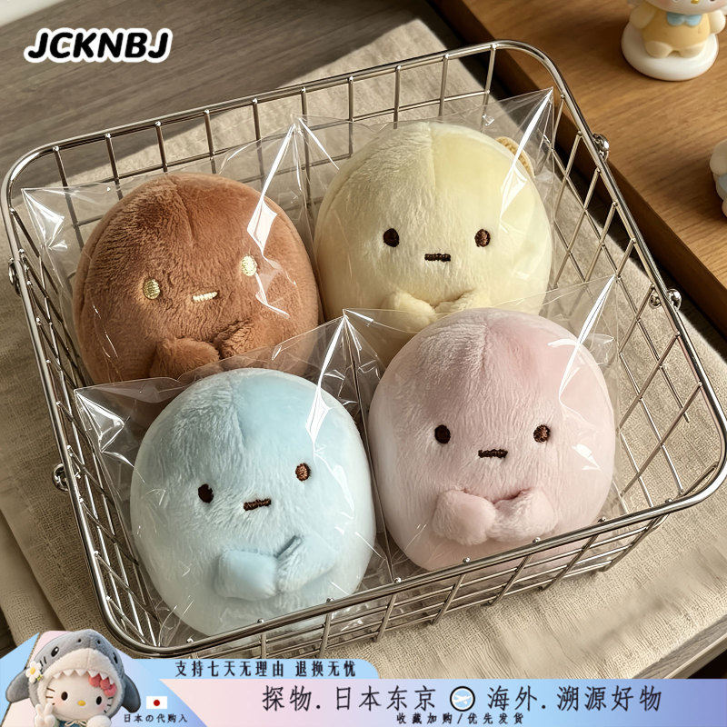 Japanese Jcknbj Sumikko Gurashi Four-Color Plush Mini Ornament Keychain Couple Birthday Gift Japanese Jcknbj Sumikko Gurashi Four-Color Plush Mini Ornament Keychain Couple Birthday Gift