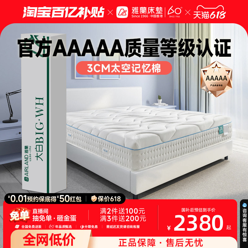 Yalan Aaaaa Grade Memory Foam Compressed Mattress with Individual Pocket Springs Simmons 2m X 2m Roll-Packed in Box, Large White Yalan Aaaaa Grade Memory Foam Compressed Mattress with Individual Pocket Springs Simmons 2m X 2m Roll-Packed in Box, Large White