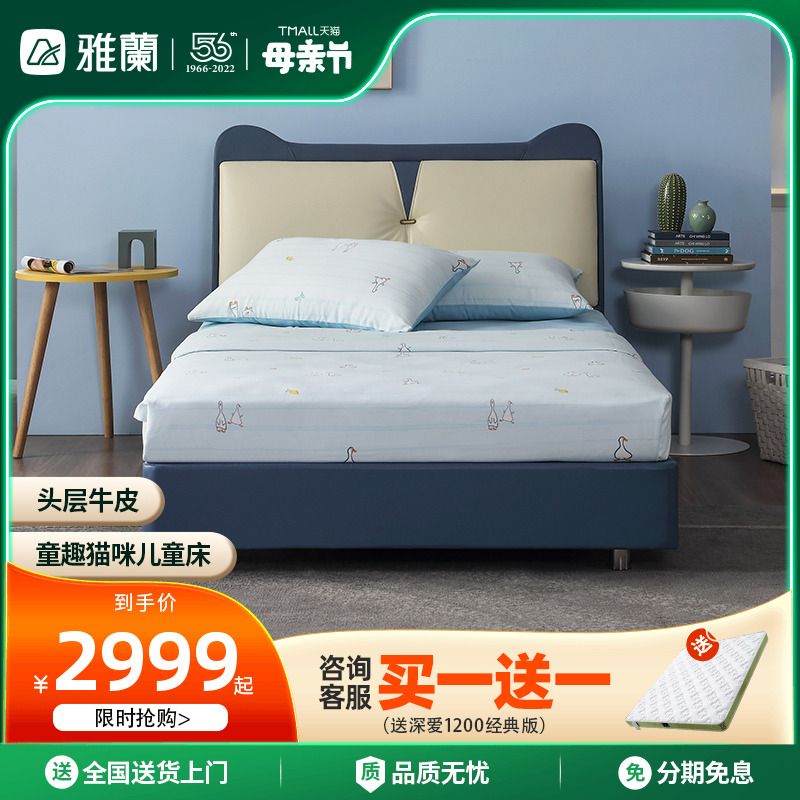 Yaran Children's Bed Boy 1 5m Single Bed Modern Minima Kid Solid Wood Genuine Leather Small Bed Warm Cat Cat