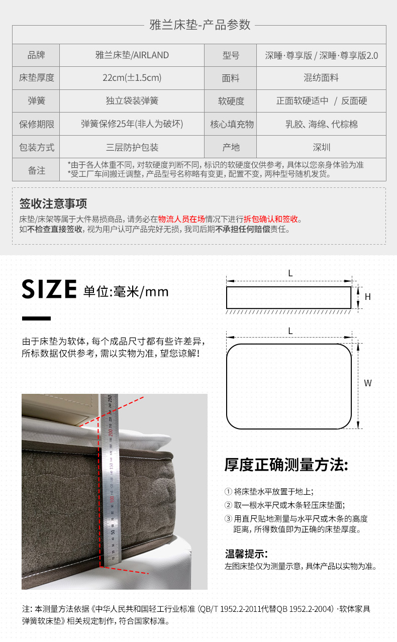 喵住认证 雅兰 深睡尊享版 双面独立弹簧乳胶床垫 1.8*2m 专利科技面料 图14