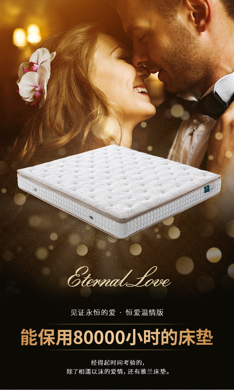 预售 Airland 雅兰 恒爱99 乳胶独立袋弹簧床垫 双重优惠折后￥2899包邮 1.5~1.8米同价
