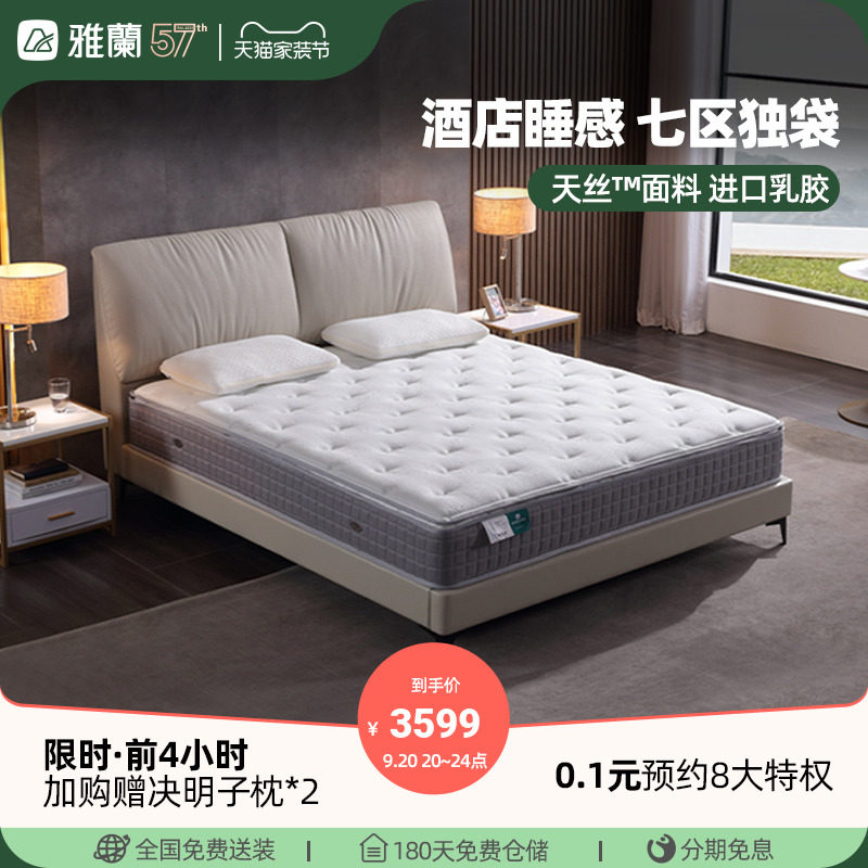 Yallan latex mattresses soft and hard double-use independent bagged spring home Simone cloud shelter-Taobao