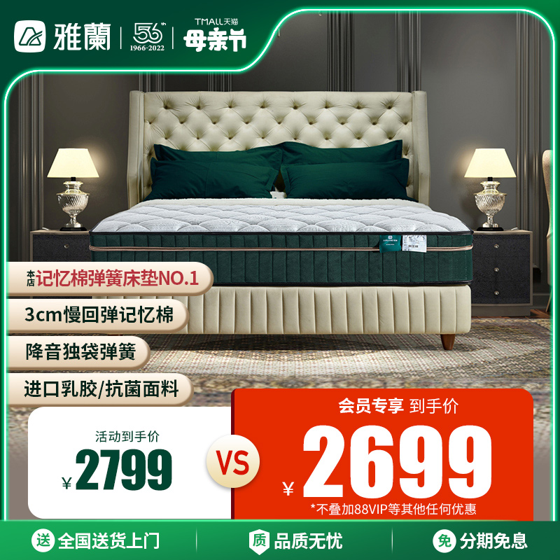 Jalan Official Muted Independent Spring Mattress Home Mat Dreams Soft And Hard Memory Cotton Latex Cushion Lanto 