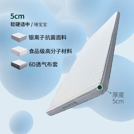 AIRLAND 雅兰 001 科学护脊儿童床垫 100x56x5cm