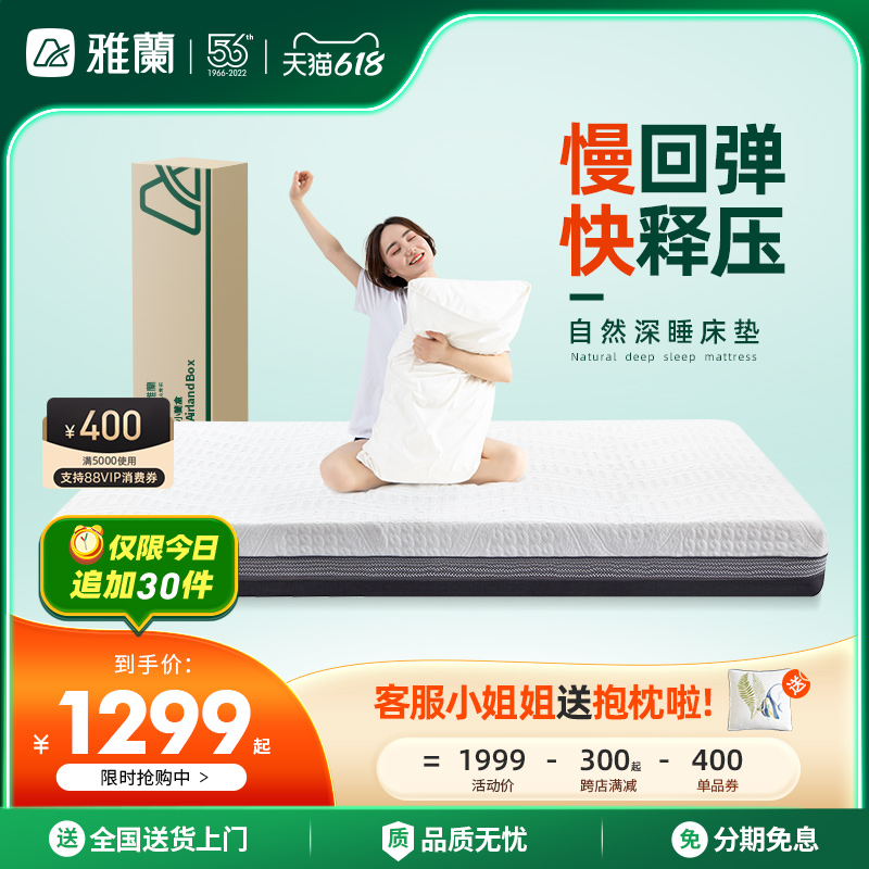 Yalan slow rebound memory foam mattress removable wash tatami vacuum compression roll mattress thin mattress small lan box