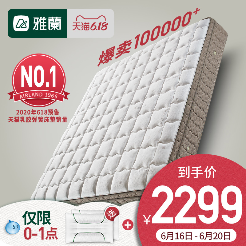 [USD 1712.34] Yalan mattress independent spring mattress Simmons soft
