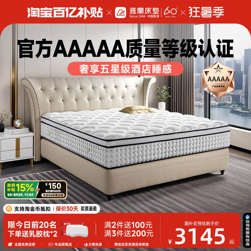 Yalan Aaaaa Grade Mattress Latex Pocket Spring Home Use Simmons Dual-Use Soft and Hard Mattress Hotel Model Royal Garden Yalan Aaaaa Grade Mattress Latex Pocket Spring Home Use Simmons Dual-Use Soft and Hard Mattress Hotel Model Royal Garden