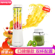 Joyoung Jiuyang L3-C1 portable juicer household cooking machine fruit and vegetable multifunctional mini juice cup