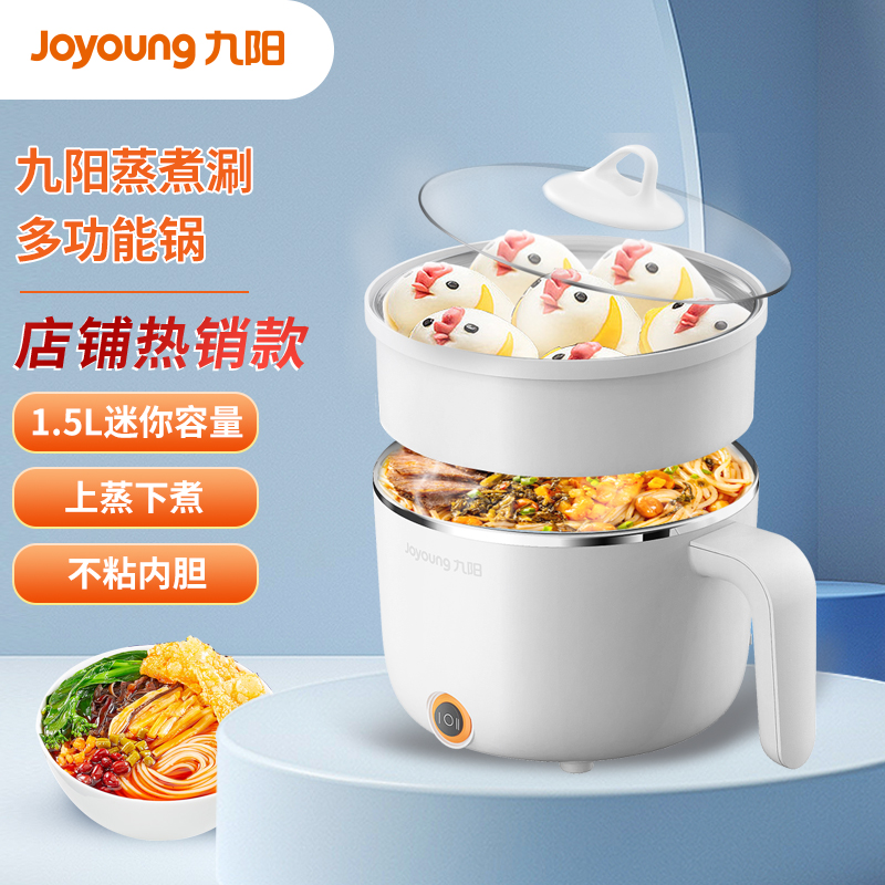 Jiuyang Fast Cooking Pan F-15Z605B Mini Electric Boiler Multifunction 1-2 Students Dormitory Hot Pot foam noodles electric boiler