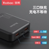 Yubo зарядка сокровища 10000 мАч PD20W быстро зарядка освещение и тонкие, портативные мини -подъездные мальчики и девочки, применимые 12 Android, зарядка 22,5 Вт.