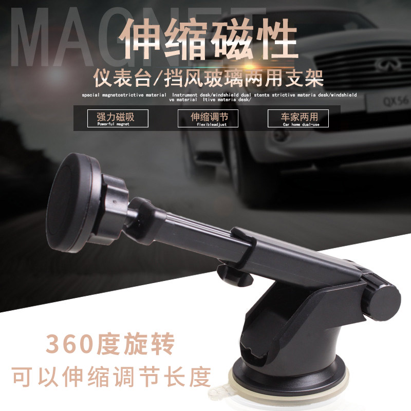 Vehicular mobile phone frame car universal versatile and versatile magnetic suction suction cup type retractable in-car navigation support frame