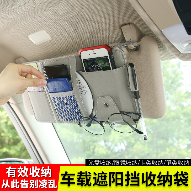 Car Load Cashier Bag Visor Cover Multifunction Leather Card Clip Driver's License Bill Card Bag Car With Glasses