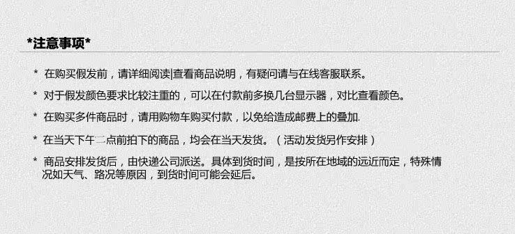 Extension mèches - Ref 225223 Image 21