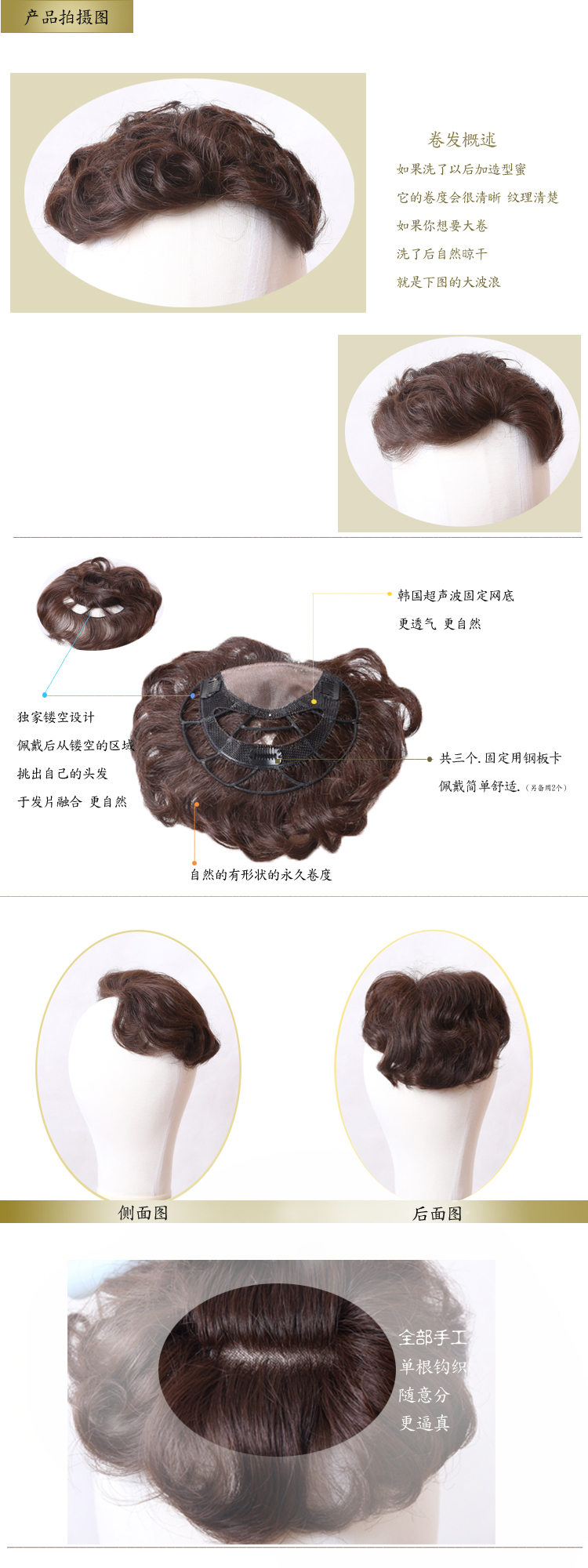 Extension cheveux - Ref 216878 Image 16