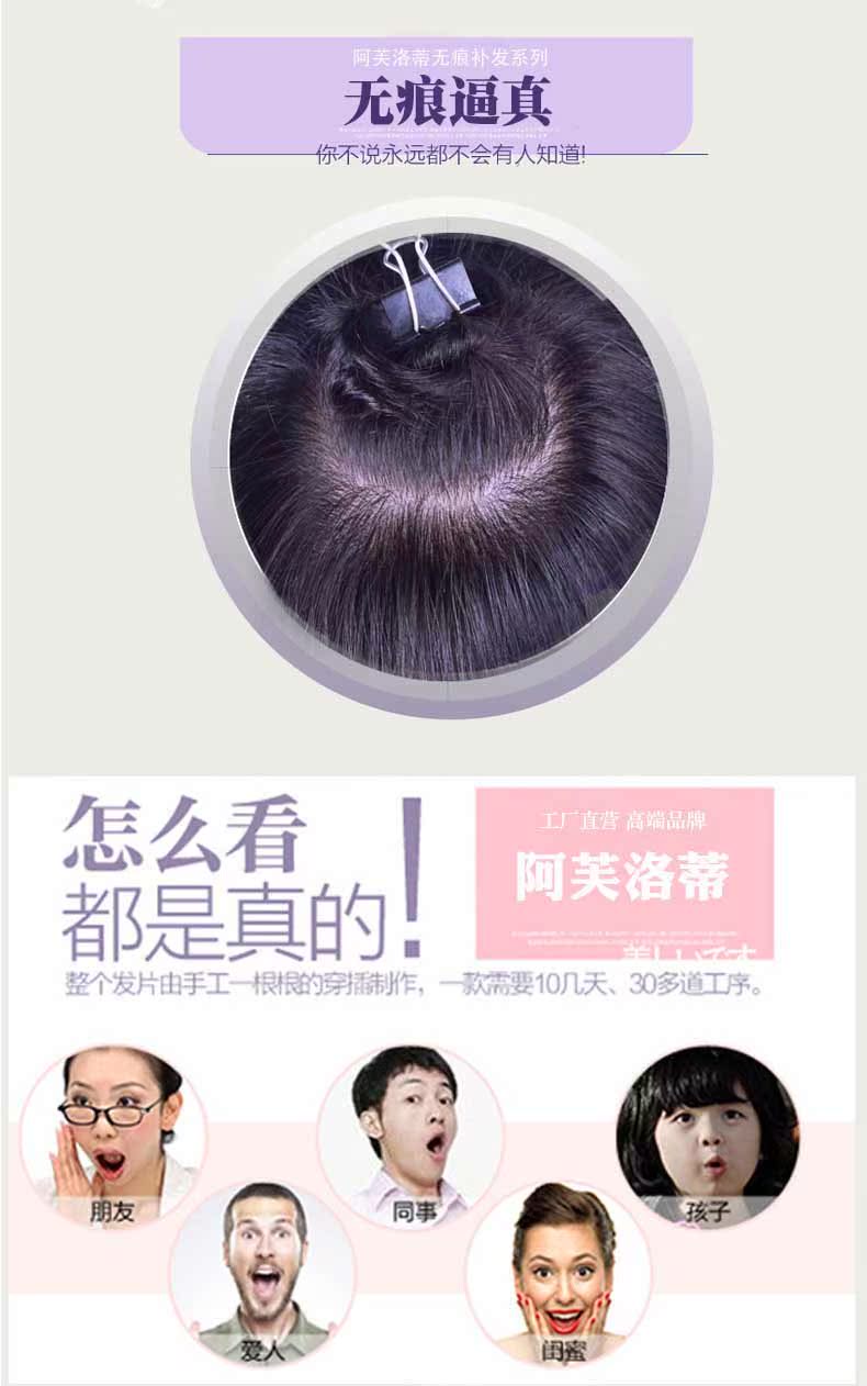 Extension cheveux - Ref 216876 Image 21