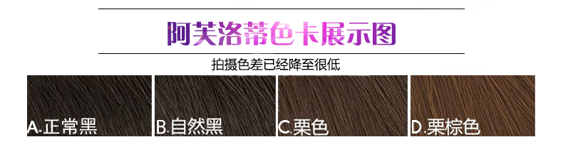 Extension cheveux - Ref 216875 Image 21