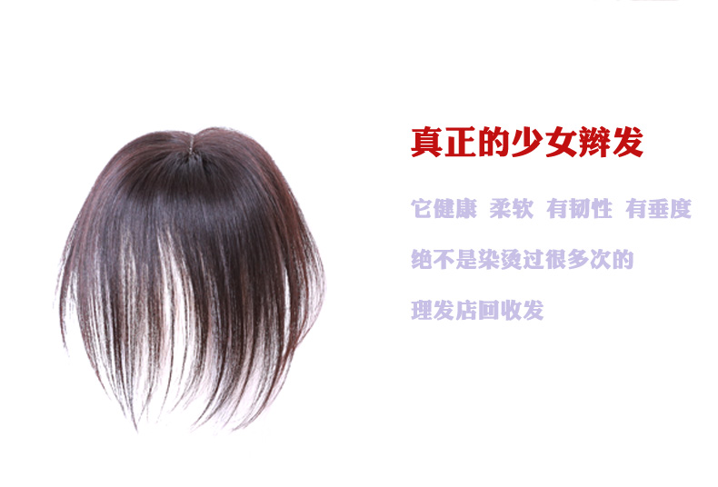 Extension cheveux - Ref 216873 Image 17