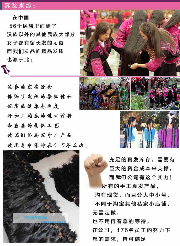 Extension cheveux - Ref 216867 Image 23