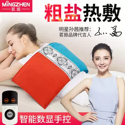 Mingzhen salt bag coarse salt hot compress electric heating large grain sea salt household moxa salt shoulder neck Wormwood warm Palace treatment bag