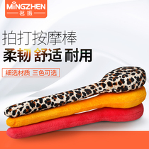 MZ Mingzhen elderly health care Meridian beat plate hammer thickening leg waist back full body tapping massage stick