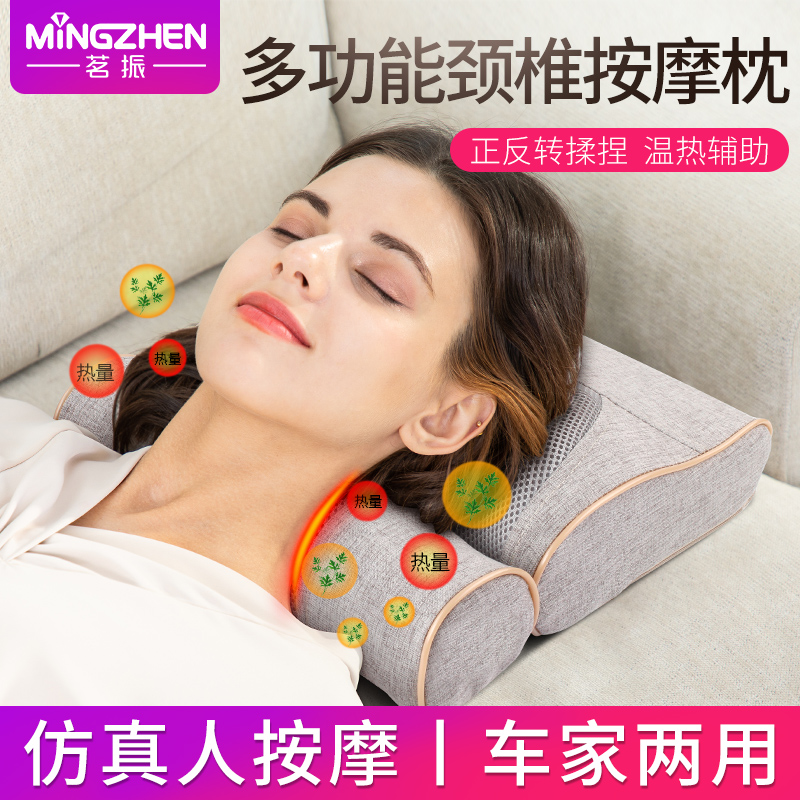 Mingzhen MZ-158B-3 cervical spine massager back waist body electric massage pillow kneading shoulder and neck massager