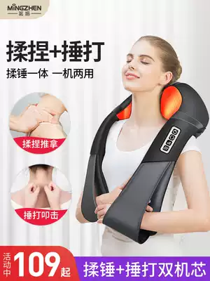Mingzhen cervical vertebra massager instrument neck kneading shawl neck shoulder neck back waist shoulder electric beating home