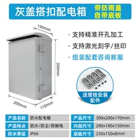 【С дождевой крышкой】 300*200*170 мм серая дверь