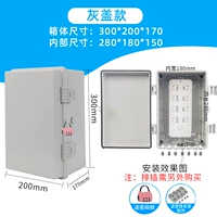 300*200*170 мм серая крышка + нижняя пластина [Отправить блокировку пароля]