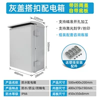 【С дождевой крышкой】 500*400*200 мм серая дверь