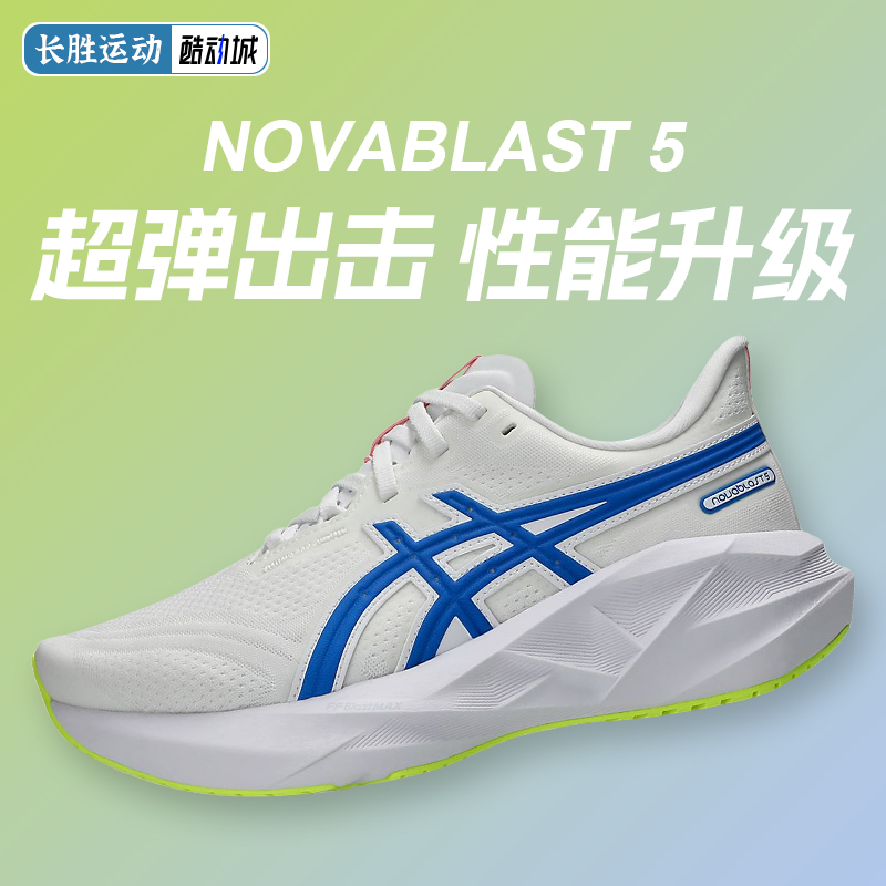 Asics Novablast 5 Running Shoes Women's Lightweight Rebound Cushioning Training Breathable Sports Shoes