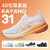 ASICS ASICS Kayano31 Женская стабильная поддержка H31.