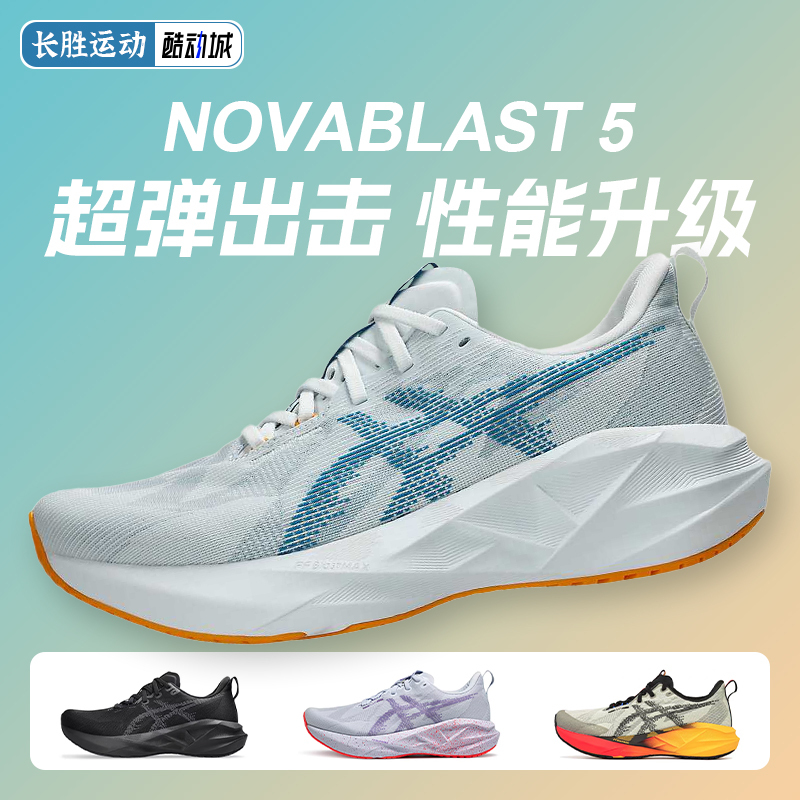Asics Novablast 5 Running Shoes Men's Lightweight Rebound Cushioning Training Breathable Sports Shoes
