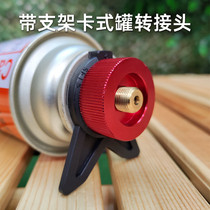 Outdoor stove conversion head for camping and picnic with bracket gas tank adapter self-locking cassette tank conversion valve