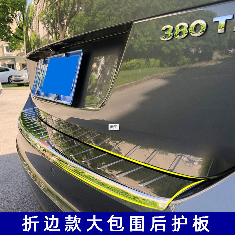 Suitable for Volkswagen's new Sharan stainless steel rear guard plate inner guard plate rear tailgate pedal Sharan stainless steel rear bar