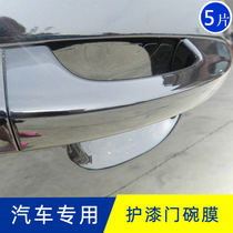 Adapt to Volkswagen Sharan door bowl protective film car handle scratch-resistant sticker door handle sticker scratch door clasp