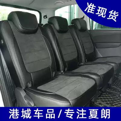 Adapting Sharan seat cover Sharan overturned fur seat cover four seasons seat cover Sharan car seat cover Sharan full surround seat cover
