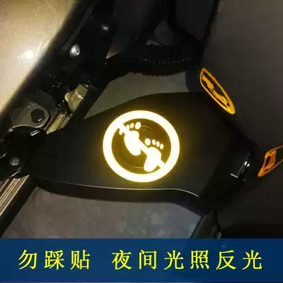 Suitable for Charan GL8Mazda5 car do not step on the sliding door connecting part Friendship Tips do not step on stickers