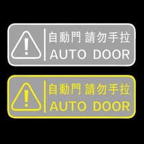 Suitable for Sharon Mercedes-Benz Viano Mazda Previa automatic door sticker Electric door sticker do not pull the sticker