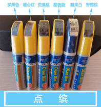 Suitable for Touran Sharon makeup pen golf Lavida Jetta Tiguan Zhiya brown paint repair paint brush scratch pen