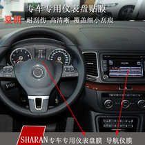 Suitable for Volkswagen Charon instrument film Charon instrument film Navigator film Central control tempered film Central control screen film