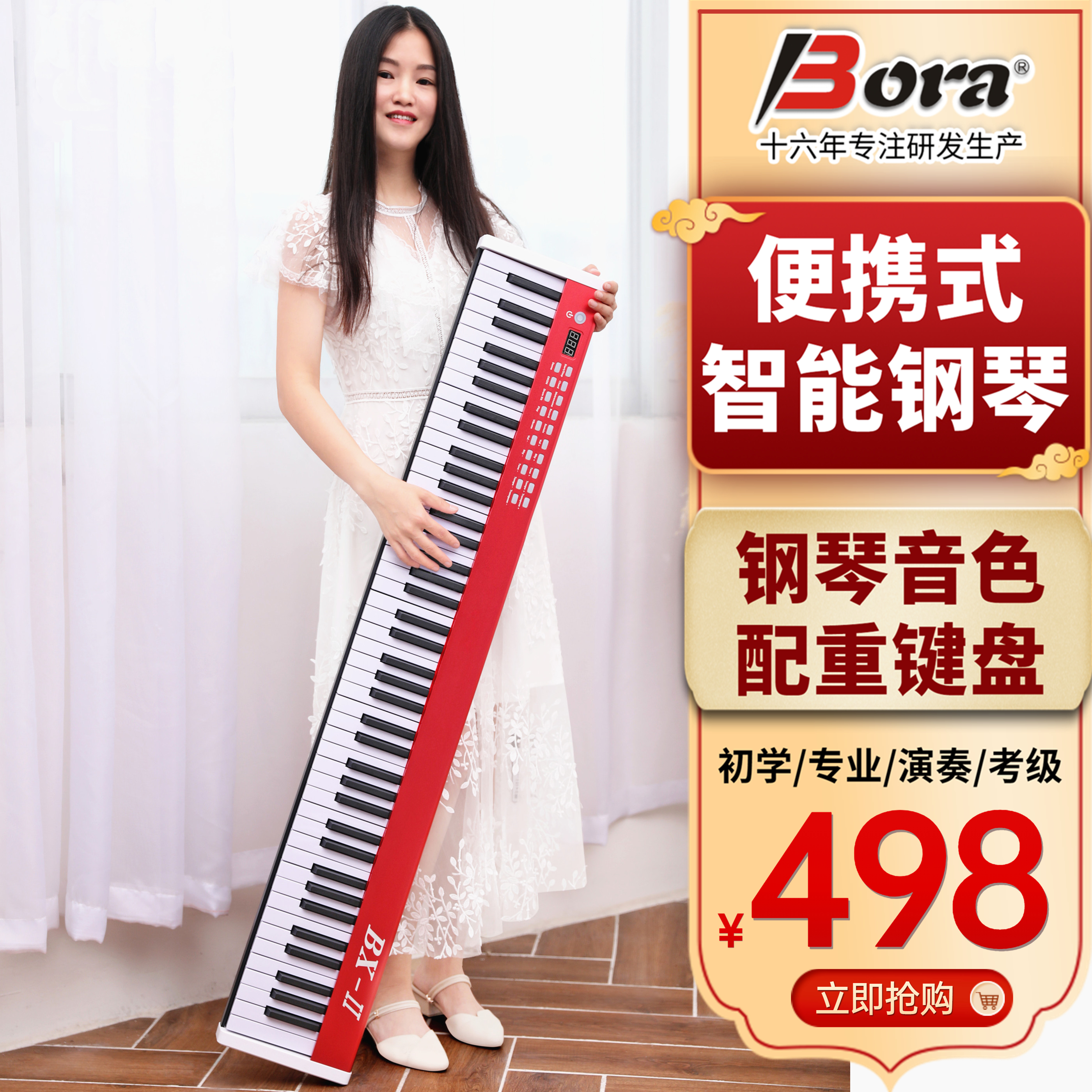 Electronic keyboard Portable 88 keyboard multi-function thickening professional beginner entry Home folding portable electronic piano