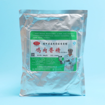 Ricole Chicken Essence F5028 500g Grilled Chicken Flavoured Seasoning Aroma Enhancing Agent Packaging