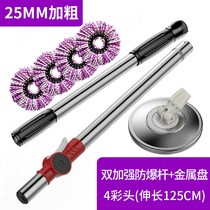 Dewatering rotating mop rod single sale universal all-round roller single rod artifact mop rod household 360 degrees