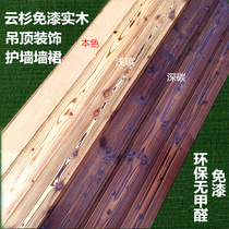 Sauna board Ceiling solid wood buckle board paint-free board Camphor pine balcony Attic spruce wood wall skirt anti-corrosion wood wall panel