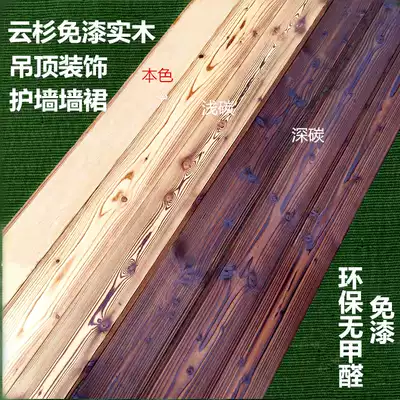 Sauna board hanging ceiling solid wood gusset plate free paint board Pinus sylvestris balcony attic spruce wood wall skirt anticorrosive wood wall panel