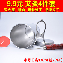 Moxibustion fire extinguishing tank large household moxibustion fire extinguishing tube coarse moxibustion fire extinguishing moxibustion fire extinguisher