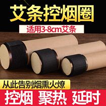 Moxibustion smoke control ring Household hanging moxibustion large moxibustion thickened extra-large moxibustion smoke control ring Household handheld